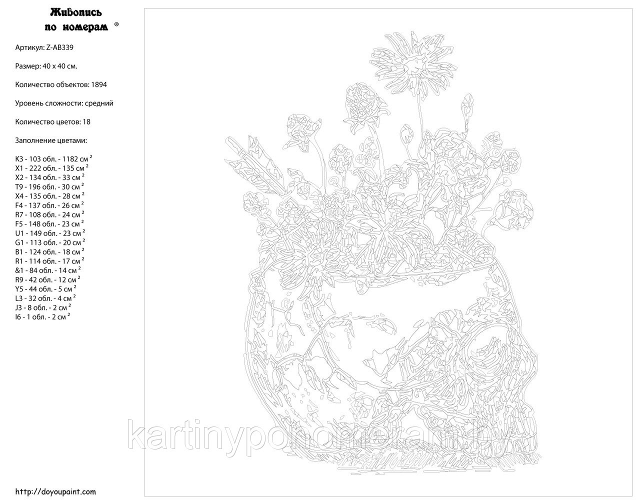 Картина по номерам, 40 x 40, Z-AB339 - фото 2 - id-p131437239