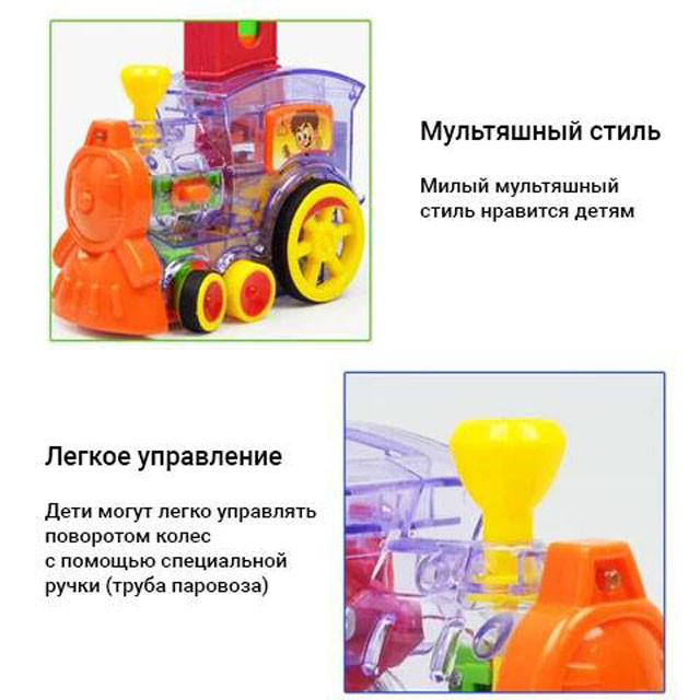 Развивающая детская игрушка Паровоз-домино ZY245620 - фото 7 - id-p131461685