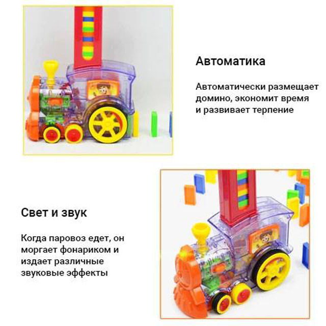 Развивающая детская игрушка Паровоз-домино ZY245620 - фото 9 - id-p131461685
