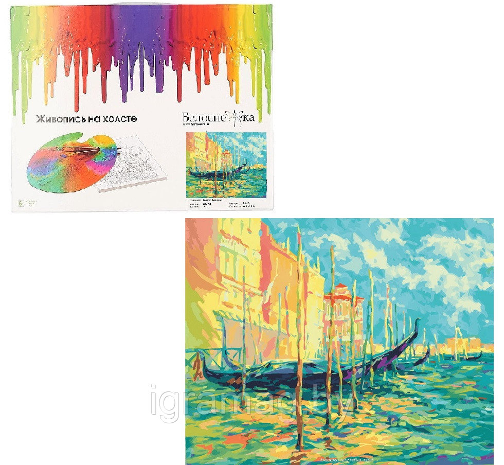 Набор для творчества раскраска по номерам Картина  «Стоянка гондол. Венеция»
