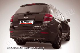 Защита заднего бампера d57 черная Chevrolet CAPTIVA (2013)