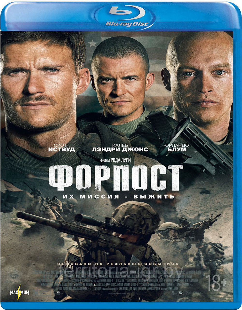 Форпост (BLU RAY Видео-фильм)