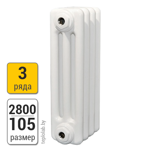 Радиатор трубчатый Arbonia 3280 3-2800 (межосевое - 2730 мм)