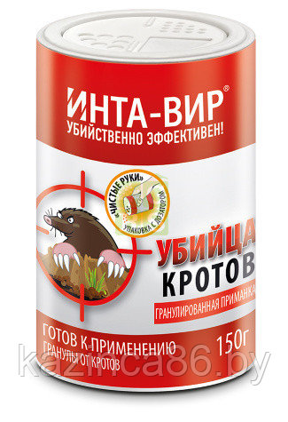 Средство родентицидное от грызунов и кротов ИНТА-ВИР 150г.
