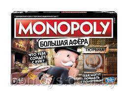 Настольная игра  Монополия «Большая Афера»