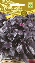 Семена Базилик Гранат фиолетовый (0.2 гр) МССО