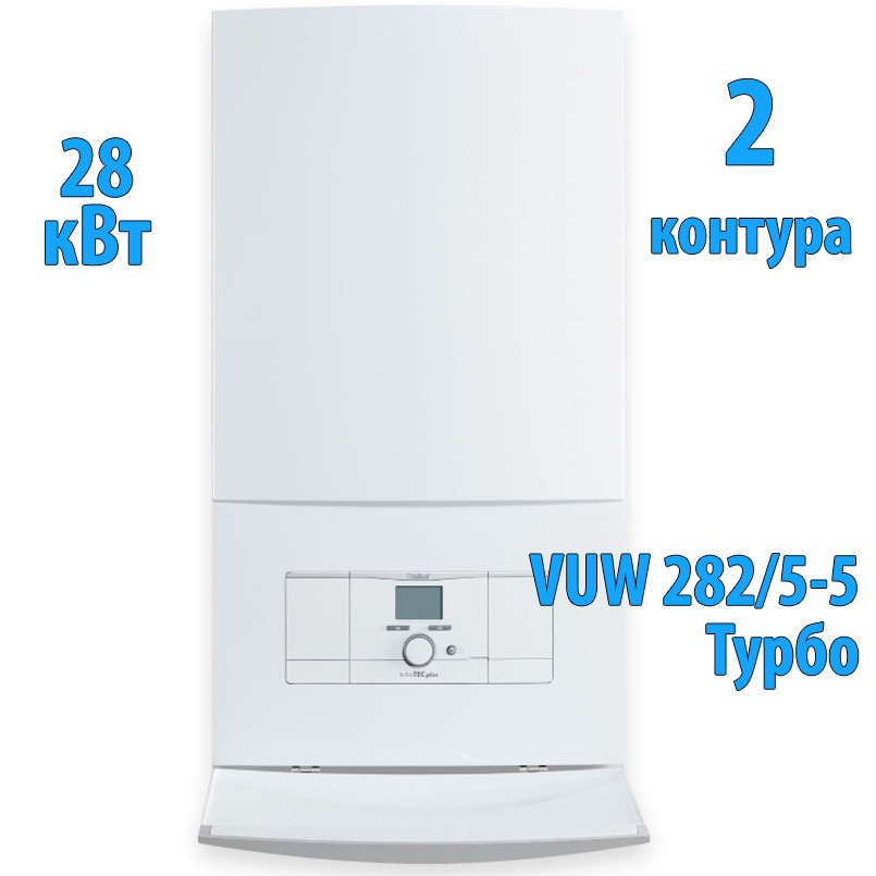 Газовый котёл Vaillant turboTEC plus VUW 282/ 5-5