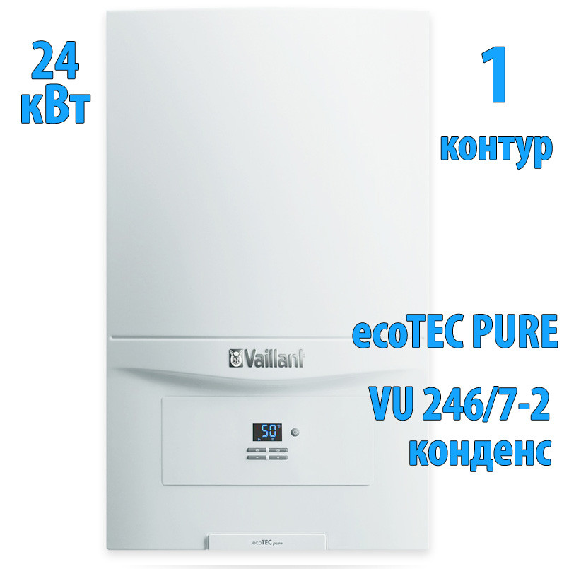 Конденсационный газовый котёл Vaillant ecoTEC PURE VU 246/7-2