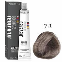 Крем-краска для волос без аммиака Reverso Hair 7.1 Блондин пепельный, 100мл. (Selective Professional)