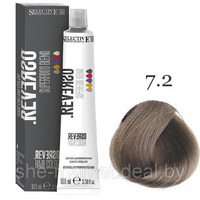 Крем-краска для волос без аммиака Reverso Hair 7.2 Блондин бежевый 100мл (Selective Professional) - фото 1 - id-p131653597