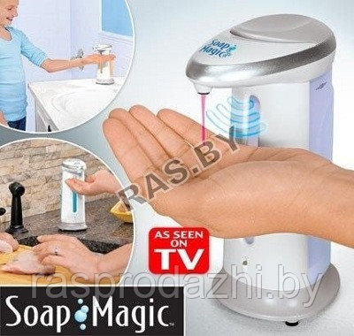 Сенсорный дозатор мыла Soap Magic (диспенсер) (код.9-138) - фото 1 - id-p75165831