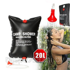 Душ походный, переносной летний душ для дачи  Camp Shower на 20 литров (код.9-1447)