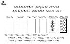 Комплект КЛАССИКА 1,6м Люкс (Виола Нео), фото 3