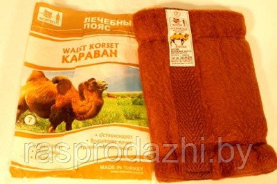 Лечебный пояс из верблюжьей и овечьей шерсти Waist Korset Караван (арт. 9-4775) - фото 1 - id-p21759696