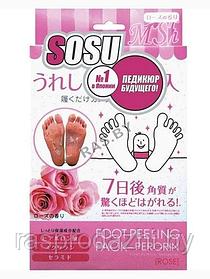 Носочки Сосу (SOSU) для пилинга. 2 УПАКОВКИ (Япония) (арт. 9-4575)