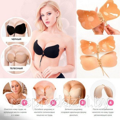 Бюстгальтер-невидимка Fly Bra (Флай Бра)  код.9-6581