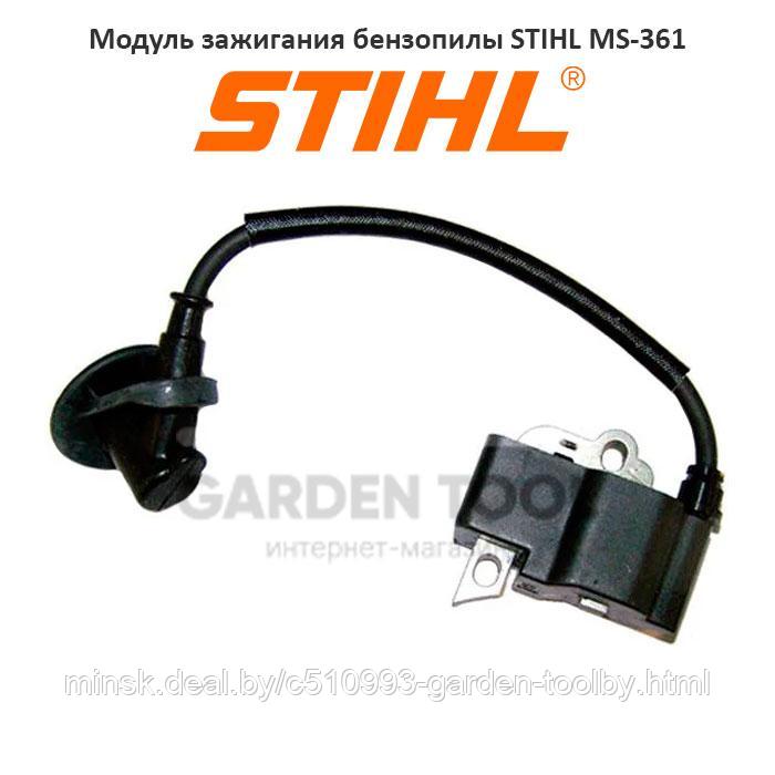 Модуль зажигания бензопилы STIHL MS-361