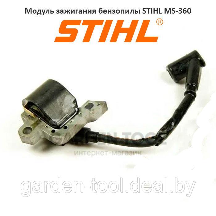Модуль зажигания бензопилы STIHL MS-360