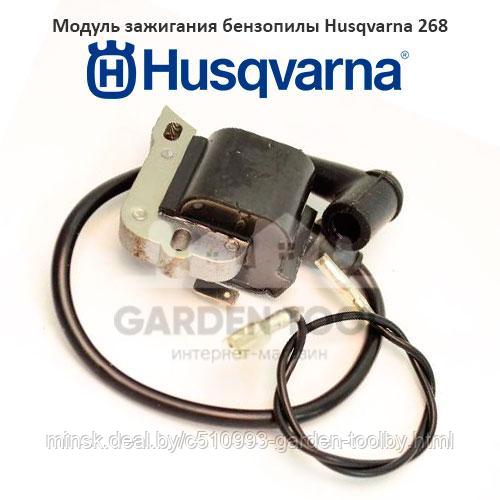 Модуль зажигания бензопилы Husqvarna 268/55 - фото 1 - id-p130791098