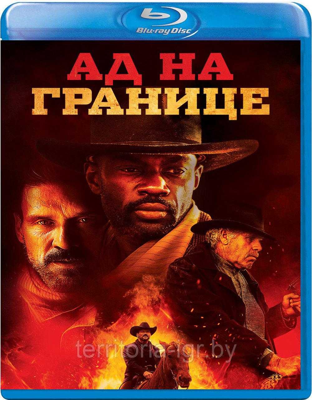 Ад на границе (BLU RAY Видео-фильм)