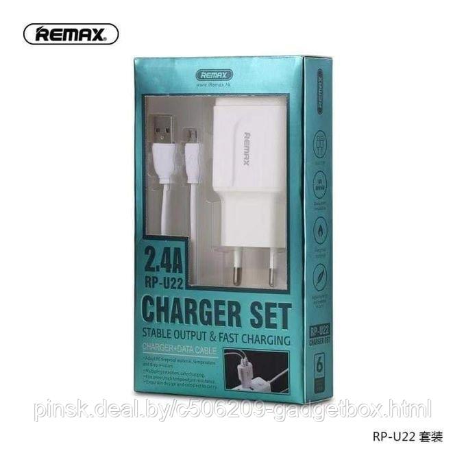 Сетевое зарядное устройство +кабель Micro USB Remax RP-U22 2хUSB - фото 3 - id-p131748175