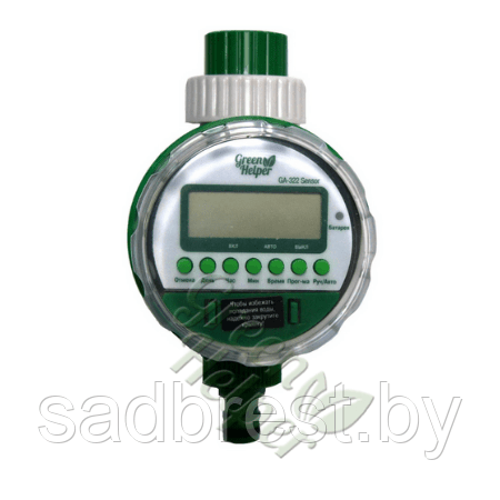 Грин-2 Таймер для полива шаровый электронный Green Helper GA-322N - фото 2 - id-p131763747