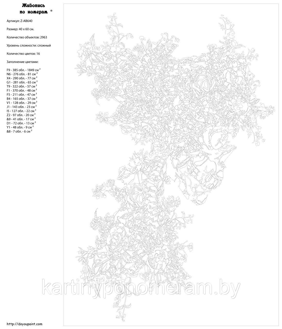 Картина по номерам, 40 x 60, Z-AB640 - фото 2 - id-p131771534