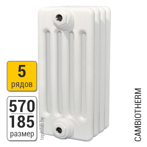 Радиатор трубчатый Arbonia Cambiotherm 5057 5-570 (межосевое - 500 мм)