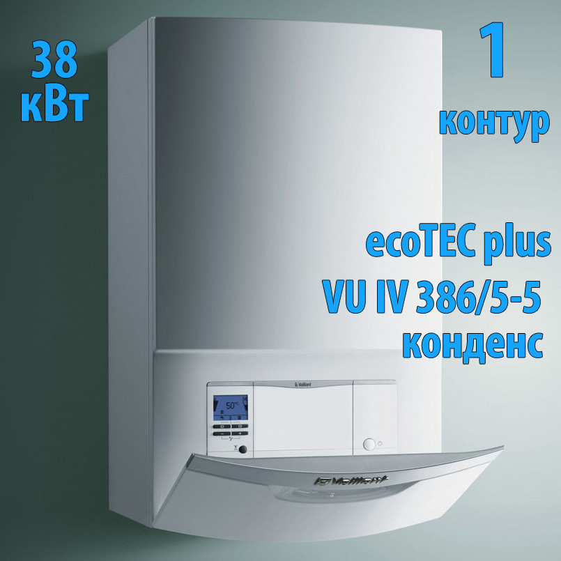 Конденсационный газовый котёл Vaillant ecoTEC plus VU IV 386/5-5 - фото 1 - id-p126424888