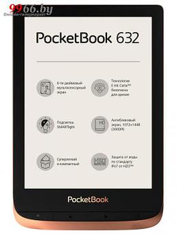 Электронная книга PocketBook 632 Spicy Cooper PB632-K-NC-RU