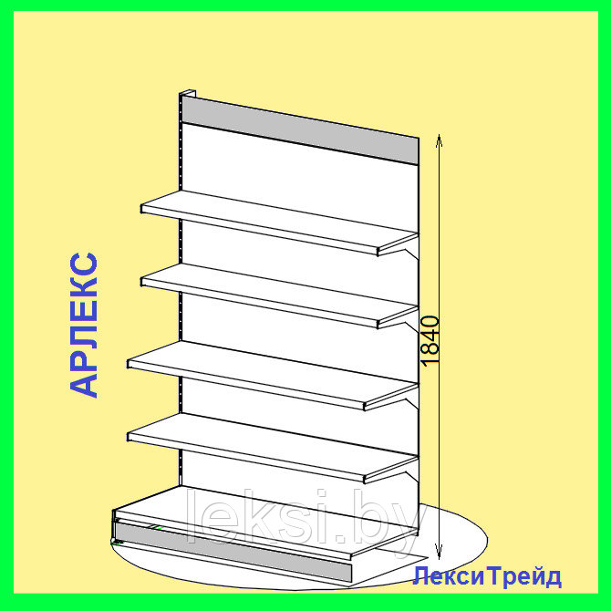 Стеллаж пристенный 1840х1250х580 п5 "АРЛЕКС"