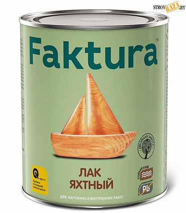 Лак FAKTURA яхтный алкидно-уретановый, глянцевый 2,7л