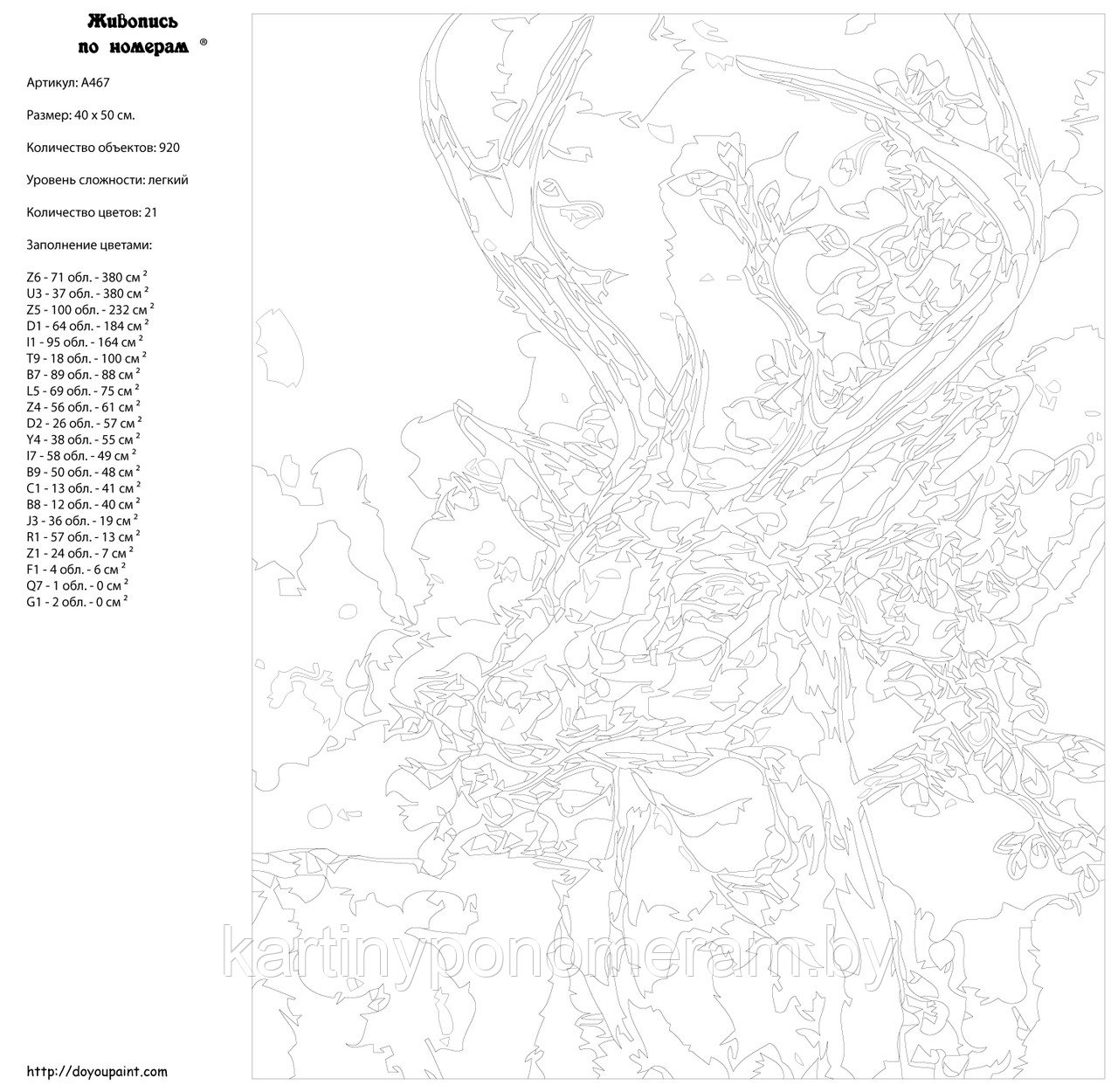 Картина по номерам, 40 x 50, A467 - фото 2 - id-p131802848