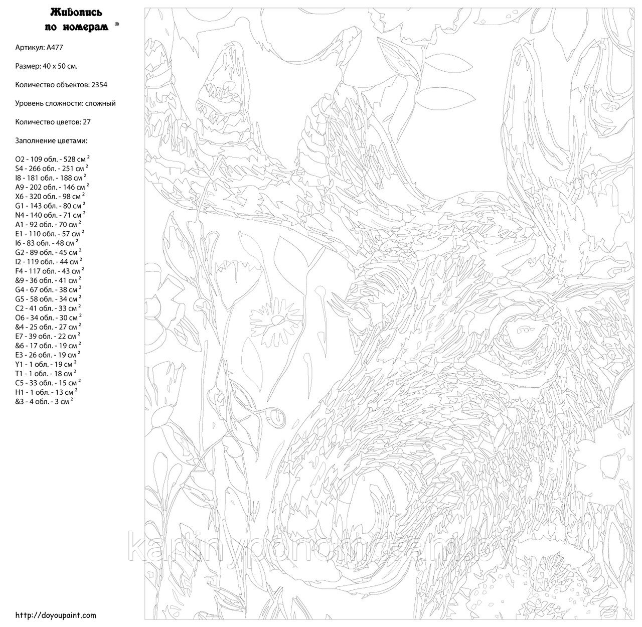 Картина по номерам, 40 x 50, A477 - фото 2 - id-p131802853