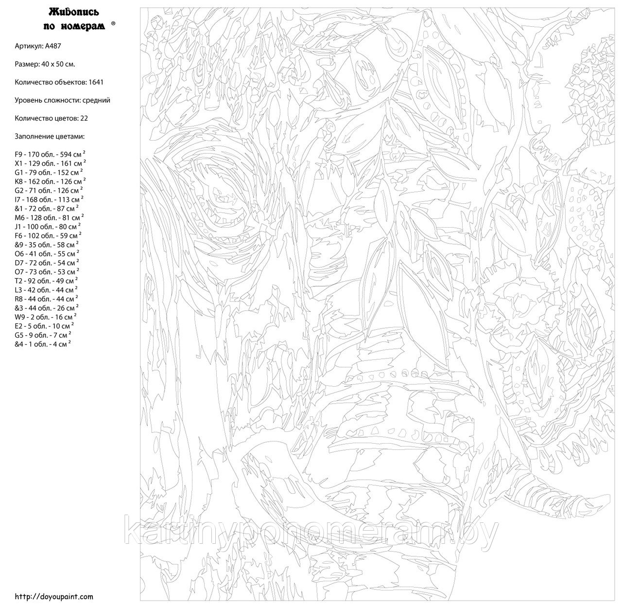 Картина по номерам, 40 x 50, A487 - фото 2 - id-p131802858