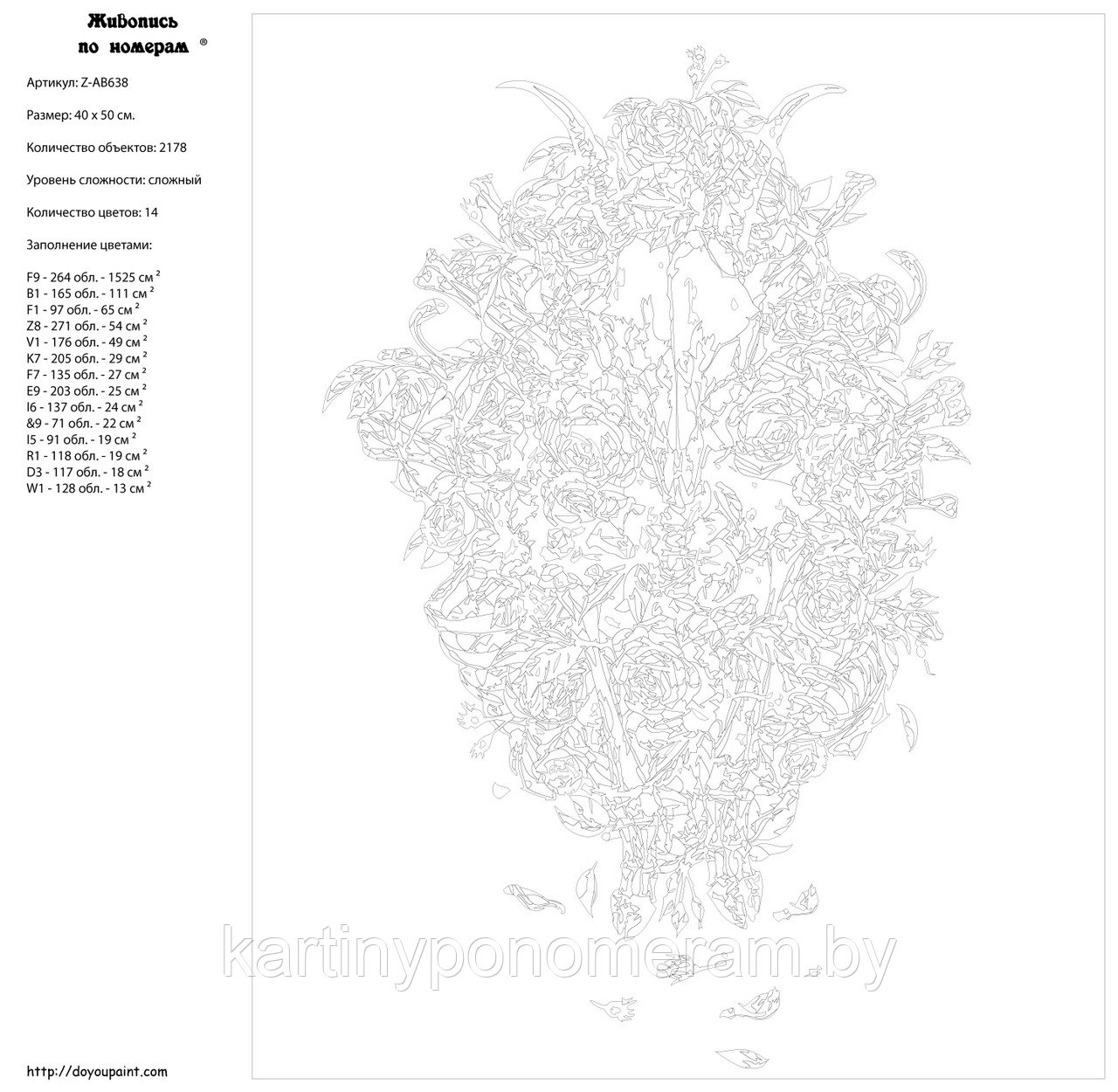 Картина по номерам, 40 x 50, Z-AB638 - фото 2 - id-p131803544