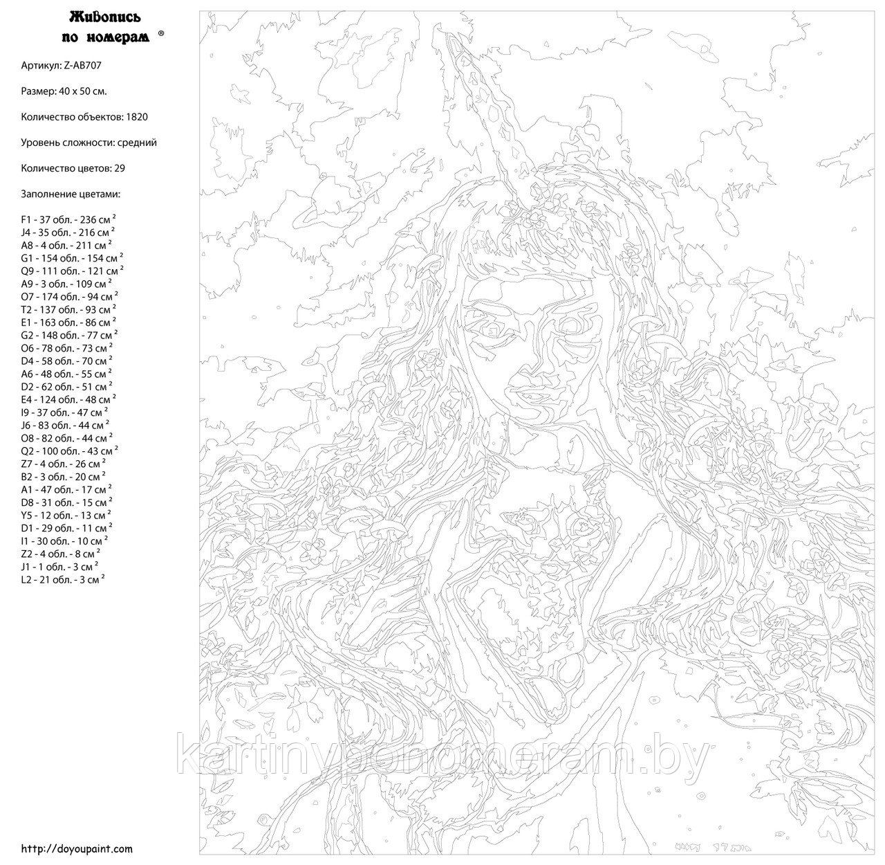 Картина по номерам, 40 x 50, Z-AB707 - фото 2 - id-p131803569