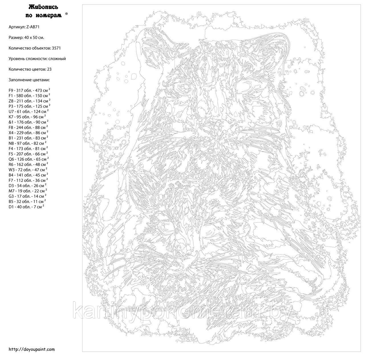 Картина по номерам, 40 x 50, Z-AB71 - фото 2 - id-p131803570