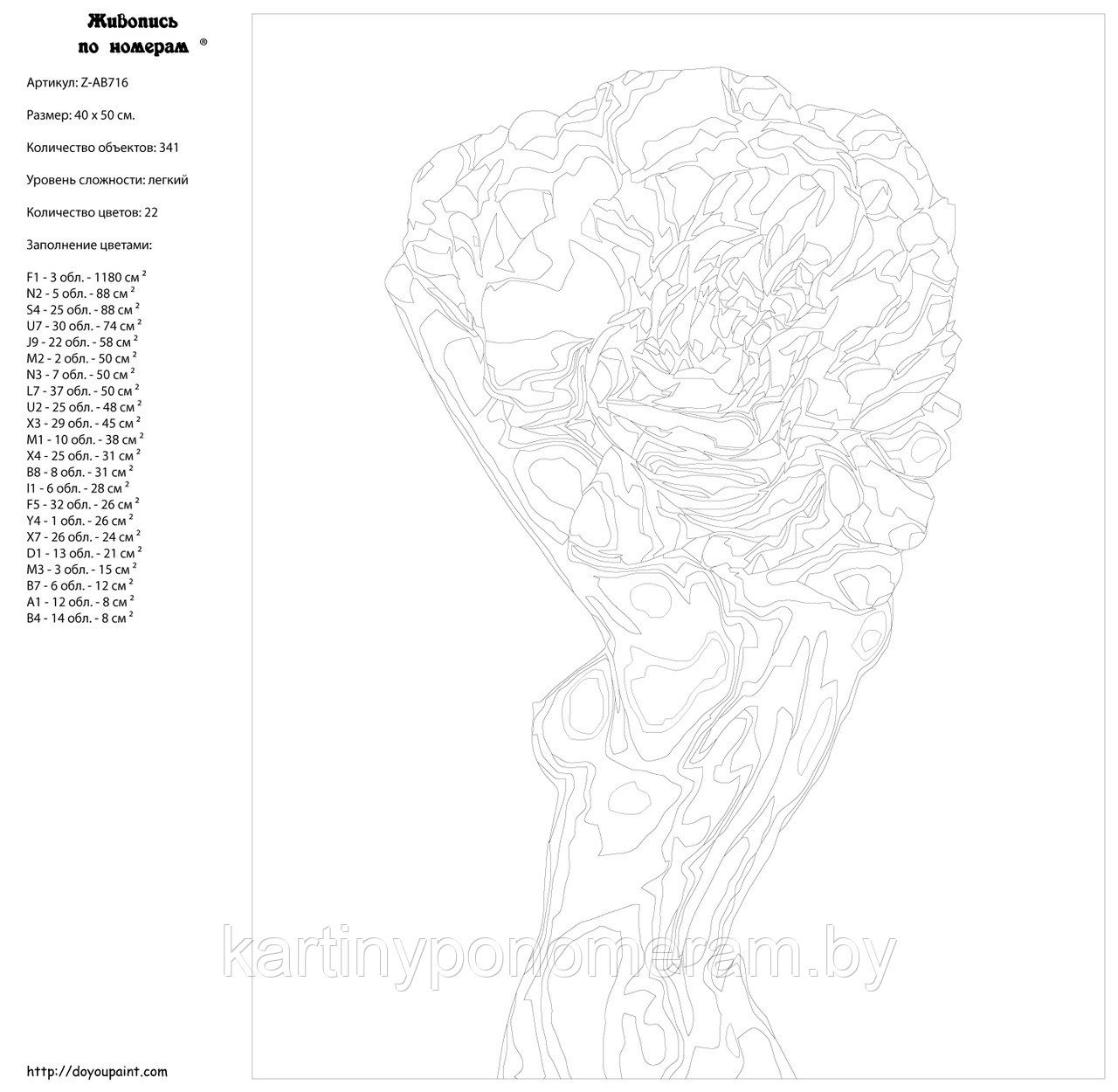 Картина по номерам, 40 x 50, Z-AB716 - фото 2 - id-p131803572