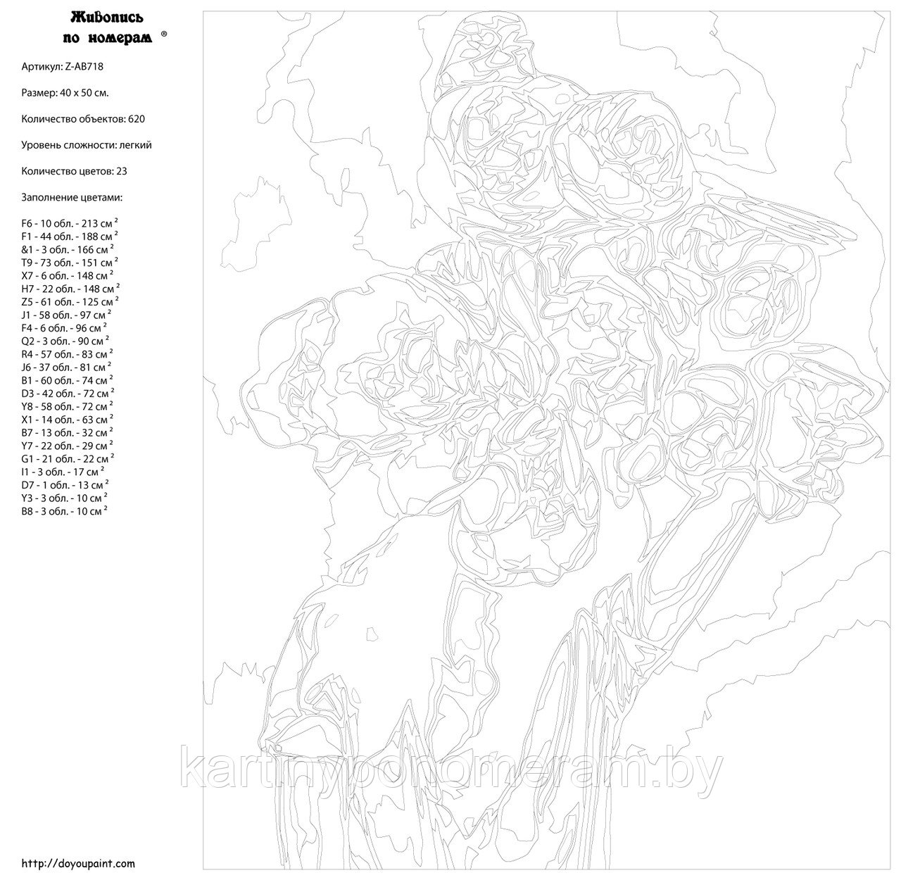 Картина по номерам, 40 x 50, Z-AB718 - фото 2 - id-p131803573