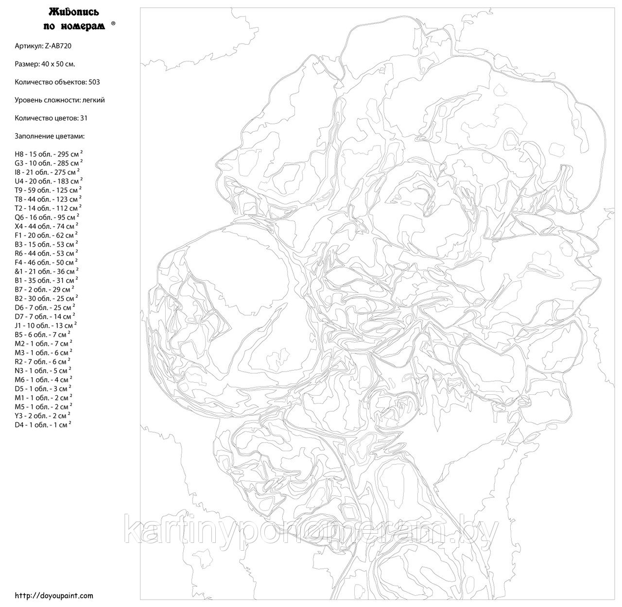 Картина по номерам, 40 x 50, Z-AB720 - фото 2 - id-p131803575