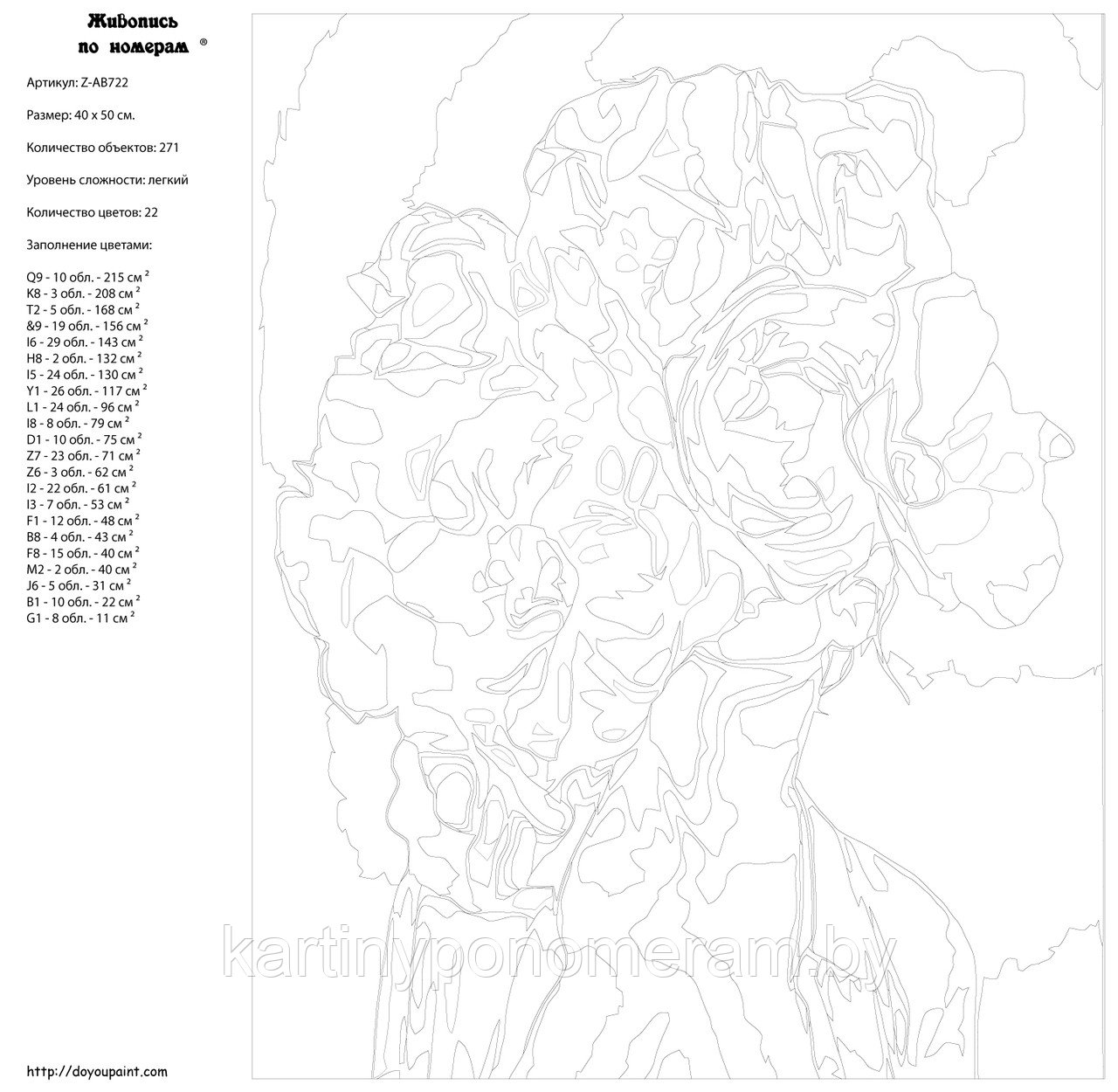 Картина по номерам, 40 x 50, Z-AB722 - фото 2 - id-p131803577