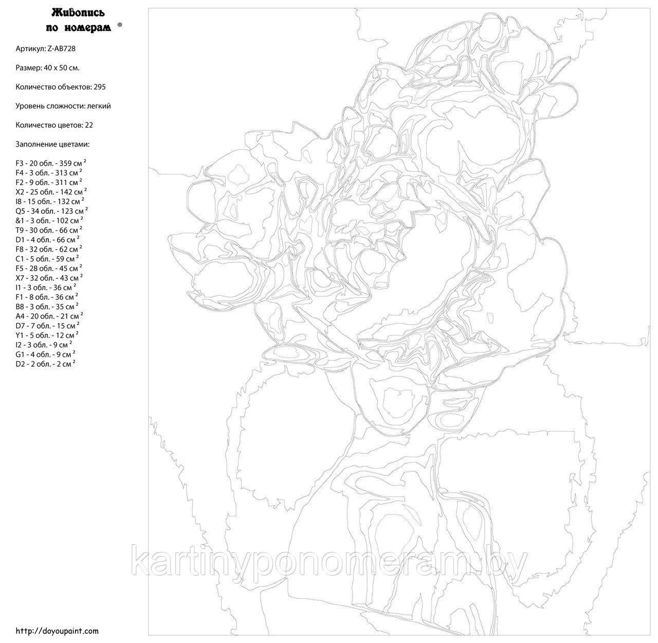 Картина по номерам, 40 x 50, Z-AB728 - фото 2 - id-p131803580