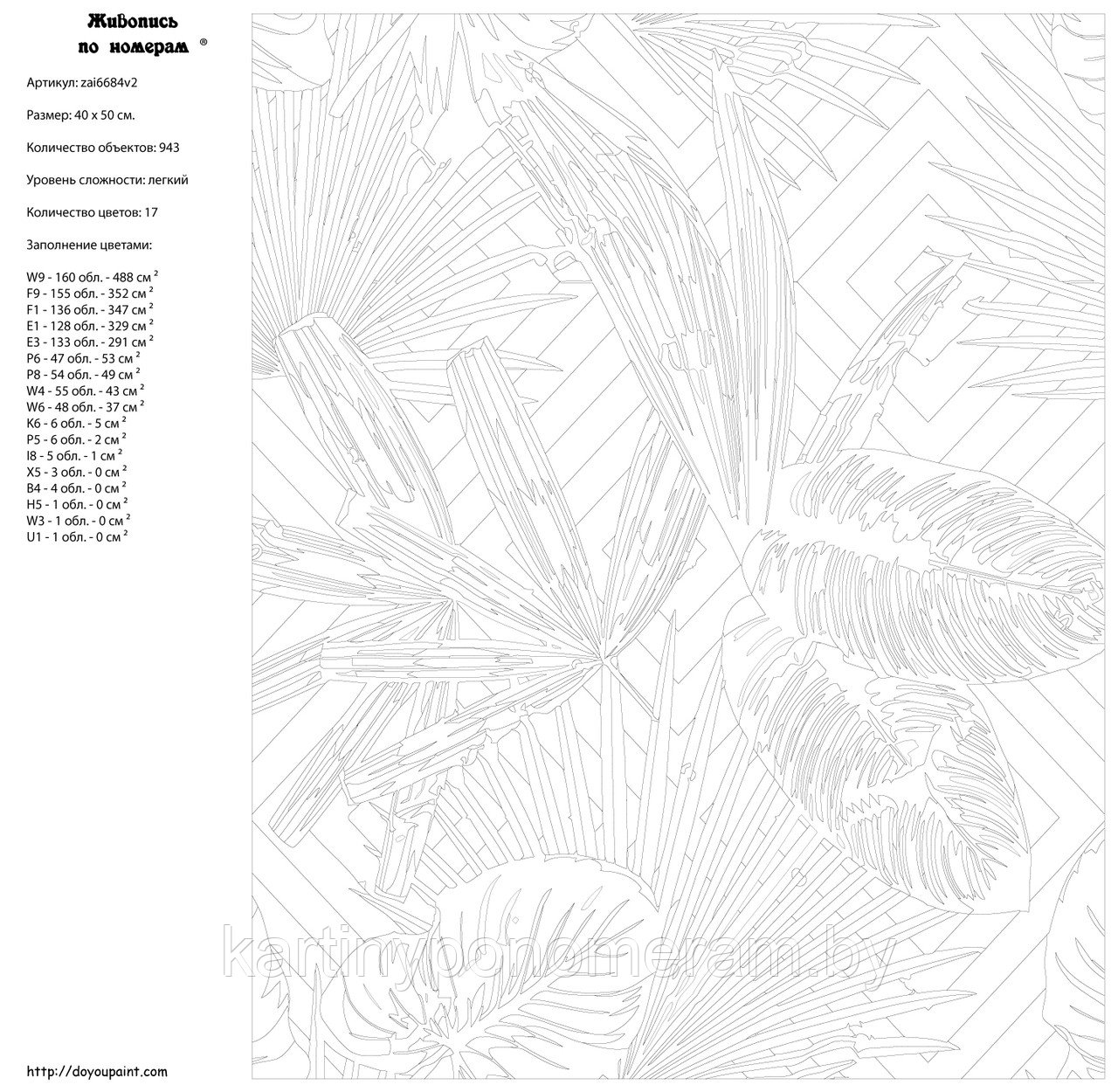 Картина по номерам, 40 x 50, zai6684v21 - фото 2 - id-p131803601