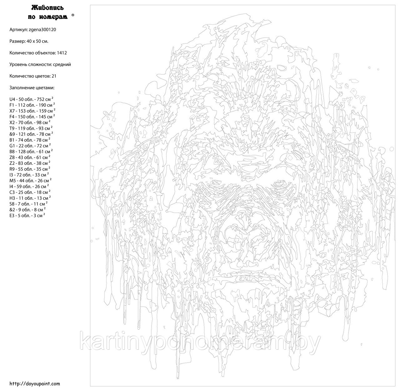 Картина по номерам, 40 x 50, zgena300120 - фото 2 - id-p131803608