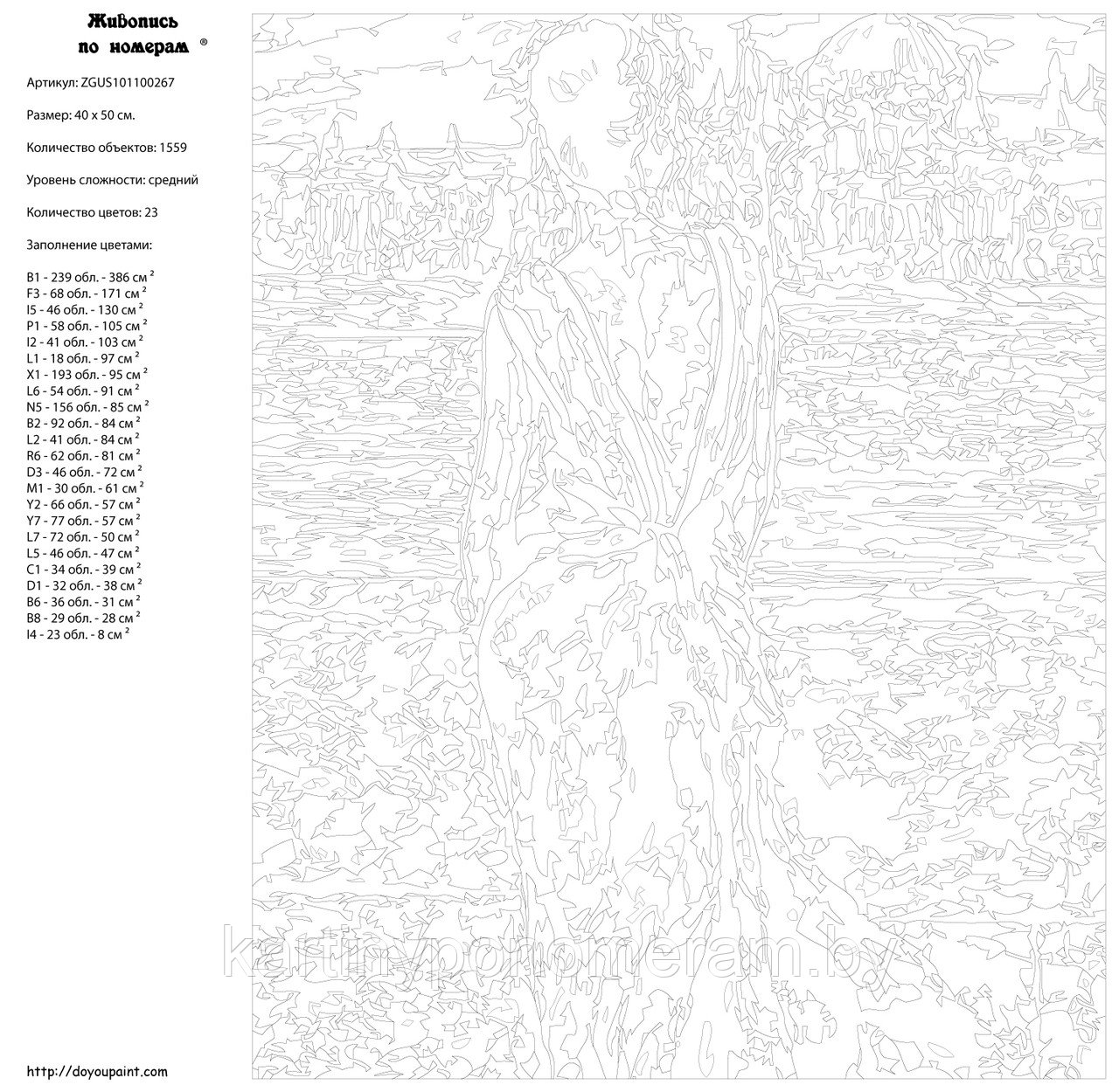 Картина по номерам, 40 x 50, ZGUS101100267 - фото 2 - id-p131803609