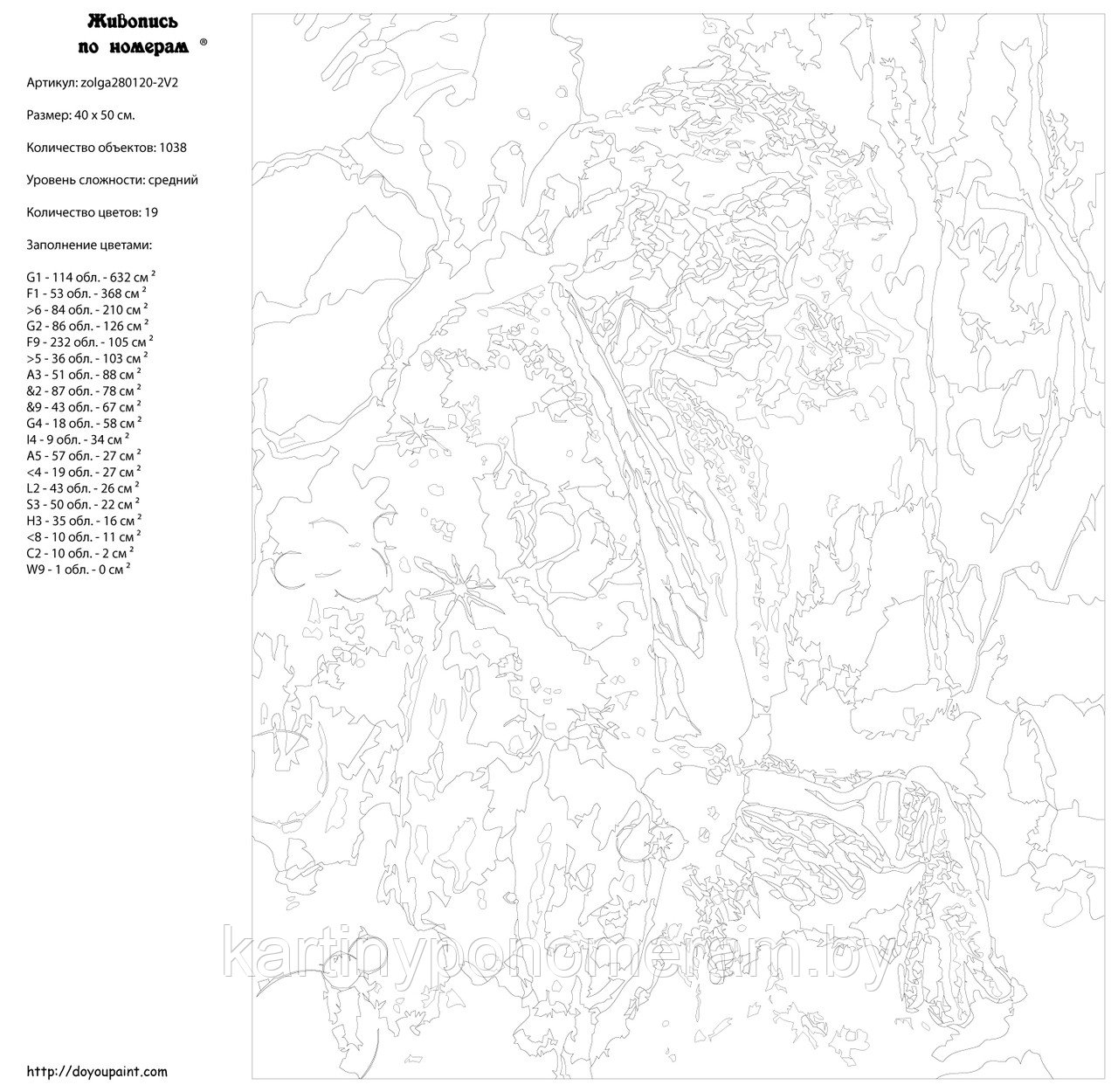 Картина по номерам, 40 x 50, zolga280120-2V2 - фото 2 - id-p131803616