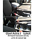 Подлокотник Opel Astra J (2009-2018) / Опель Астра Lokot, фото 2