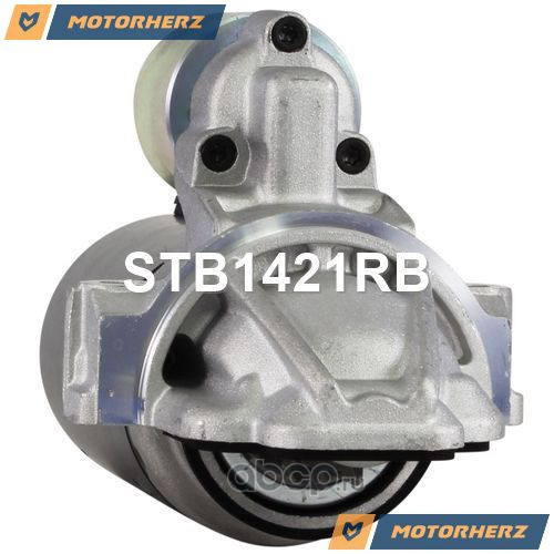 Стартер запуска двигателя, MOTORHERZ STB1421RB (CS1421) - фото 2 - id-p131825893