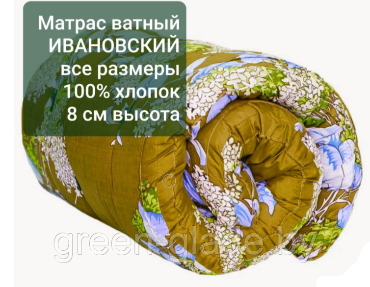 Ватный матрас 90х190 см